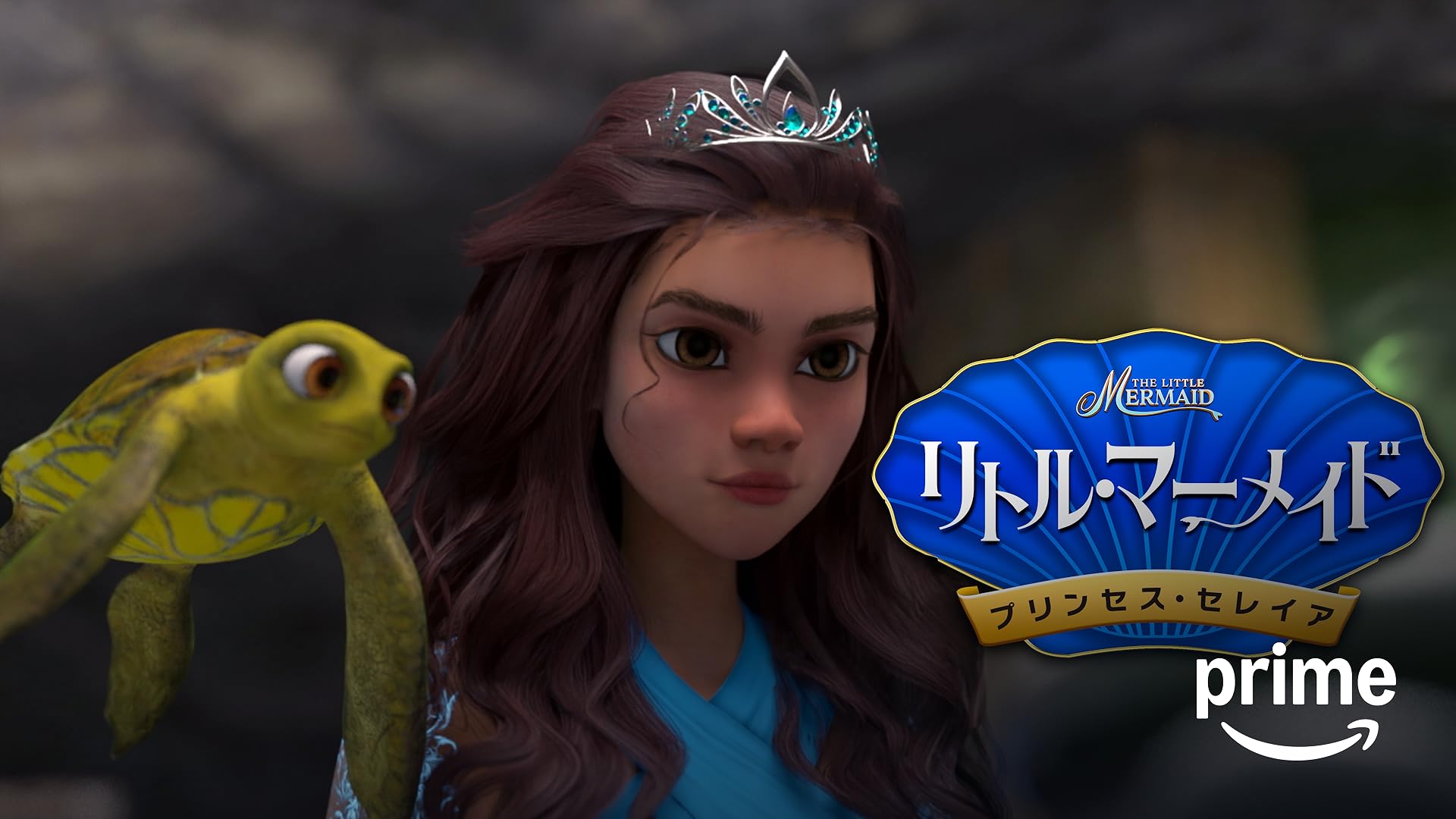 Amazon.co.jp: みんなあつまれ！ワンダーパーク (吹替版)を観る